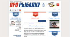 Desktop Screenshot of pro-rybalku.info