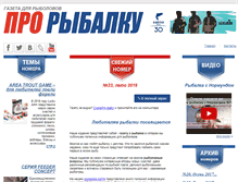 Tablet Screenshot of pro-rybalku.info